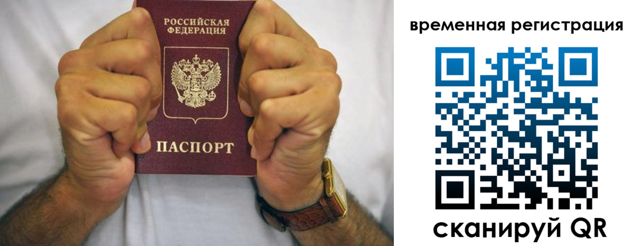 временная регистрация госуслуги в Щиграх
