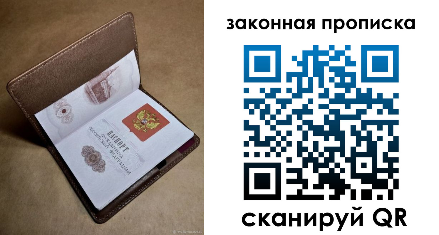 прописка в Щиграх