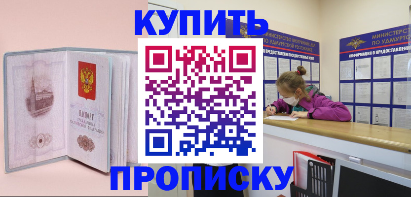 прописка для кредита в Щиграх